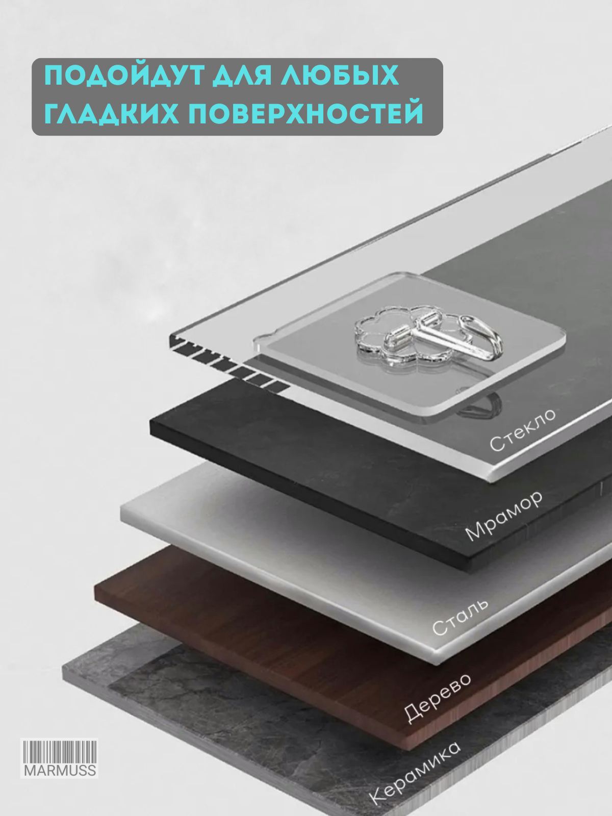 Крючки самоклеящиеся, для ванной и кухни, прихожей, гостинной, прозрачные, мощные, 10 штук, Marmuss — фото 1