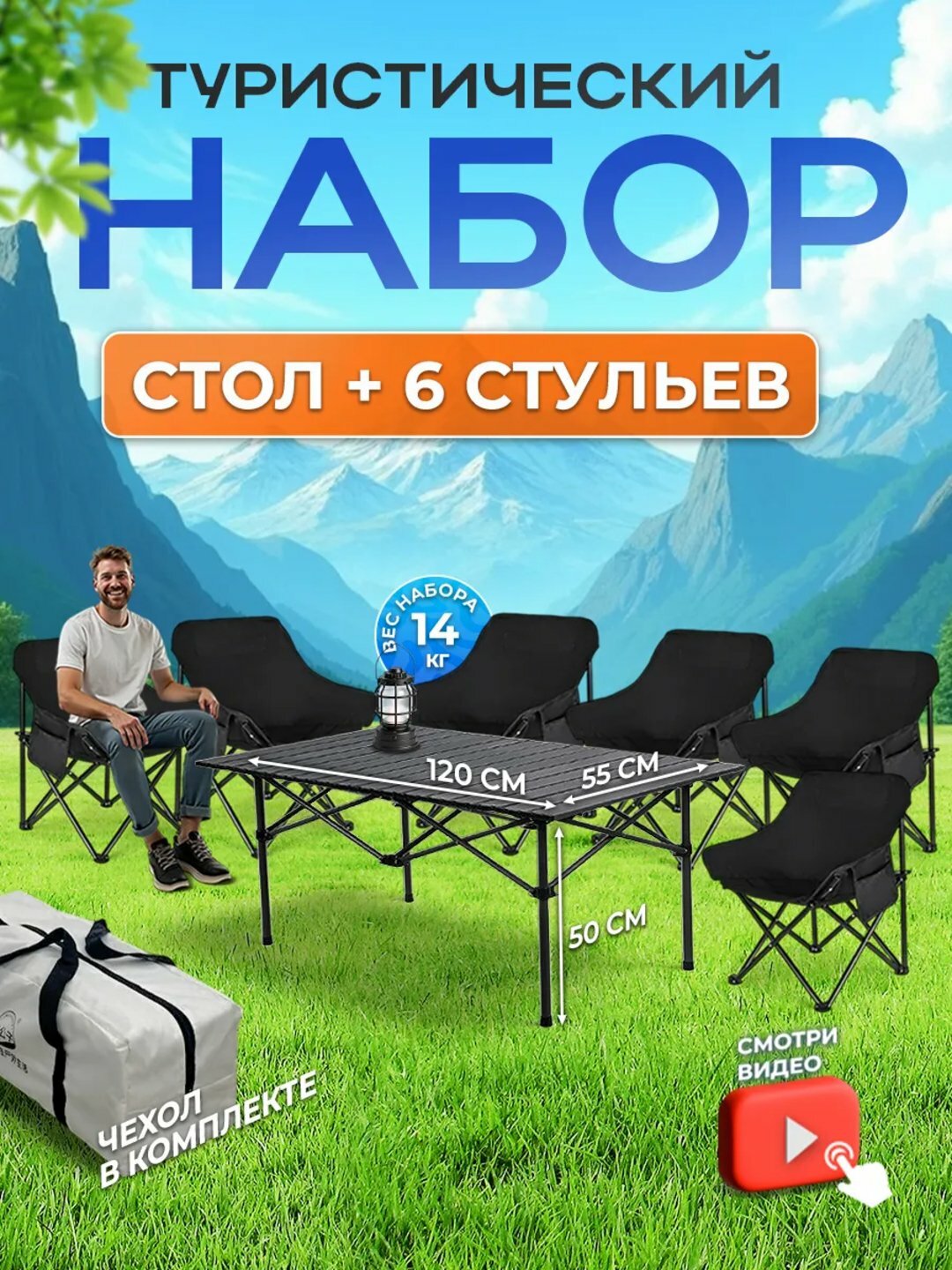 Портативный складной походный стол и стул, для путешествий и в саду