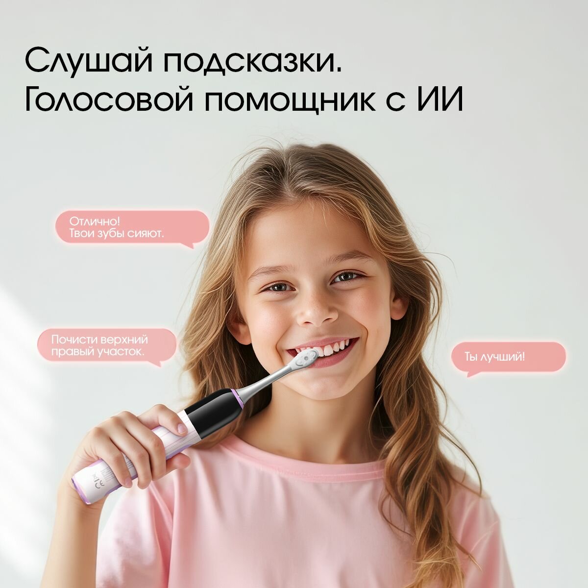 Обзор: Электрическая зубная щетка детская X Kids Pro с дополнительной насадкой и настенным держателем