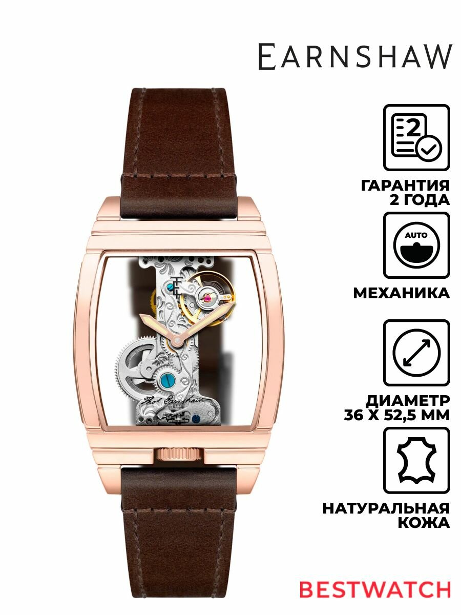 Наручные часы EARNSHAW, серебряный