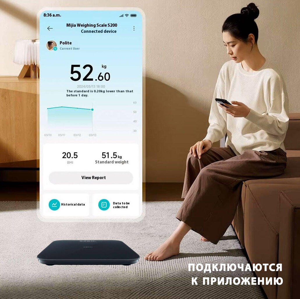 Экран приложения Mi Home с биометрическими данными после взвешивания