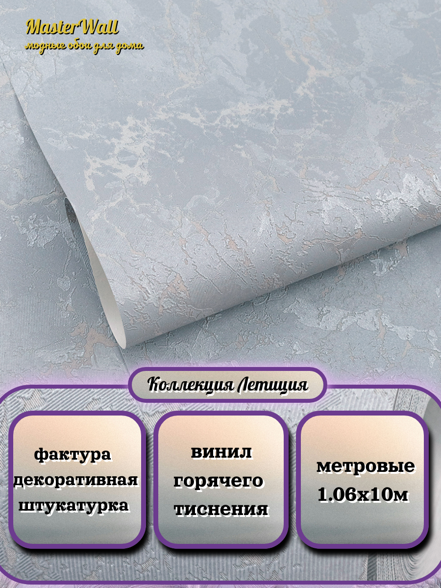 Обои флизелиновые 1.06х10м однотонные Malex design 