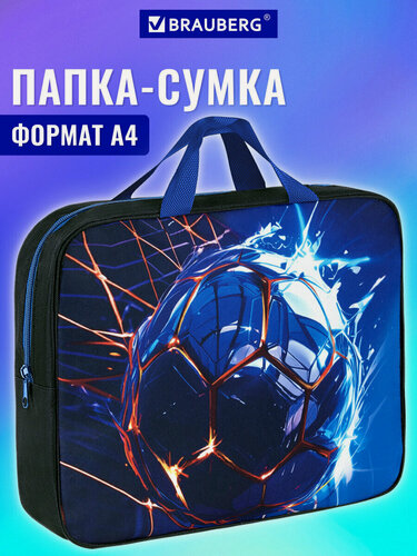 Изображение товара Папка сумка для тетрадей, труда, рисования и изо А4 для мальчика на молнии с ручками, канцелярия для школы, 1 отделение, полиэстер, Brauberg, 273304