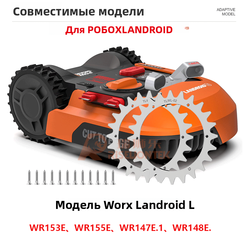 Робот-косилка Worx Landroid L с тяговым колесом 225 мм и защитой от шкива