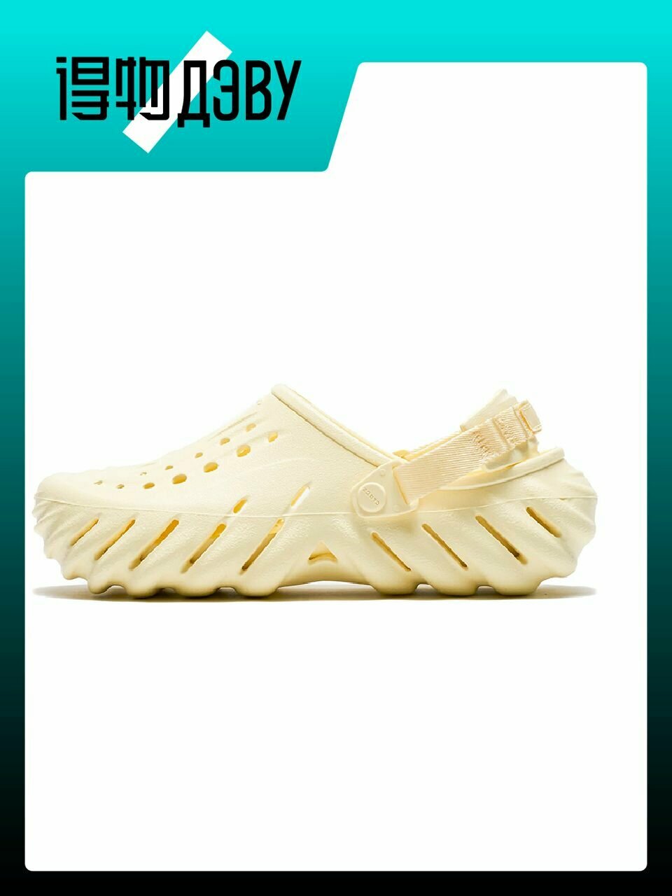 Сабо Crocs Echo