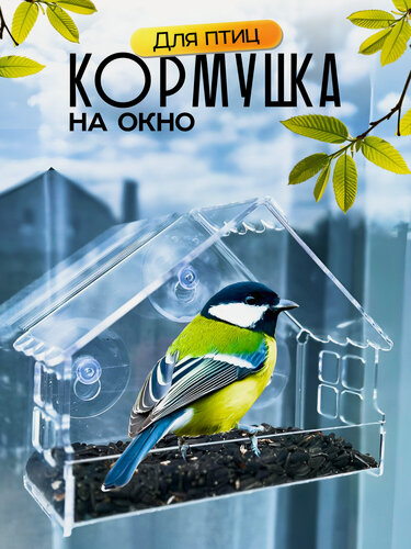 Изображение товара Кормушка для птиц "Домик"