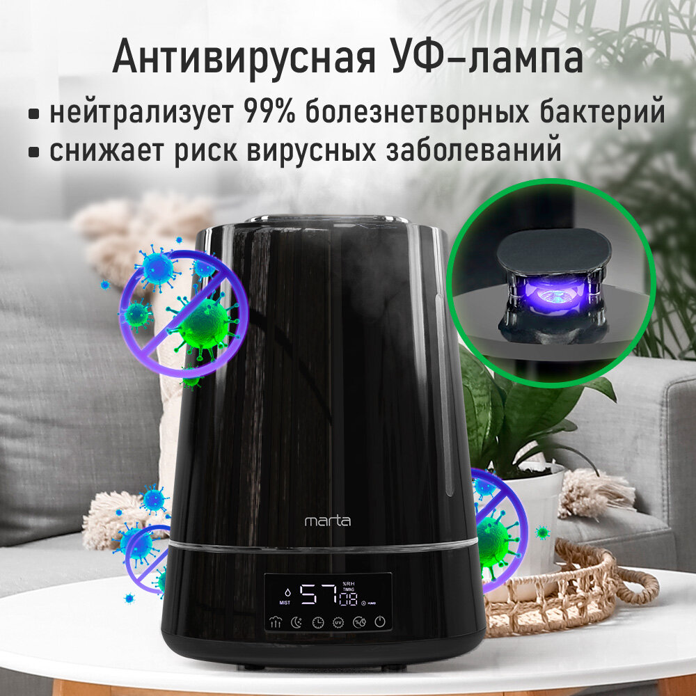 Увлажнитель воздуха ультразвуковой MARTA MT-HF4701B верхний залив антивирусная УФ - лампа черный жемчуг — фото 1