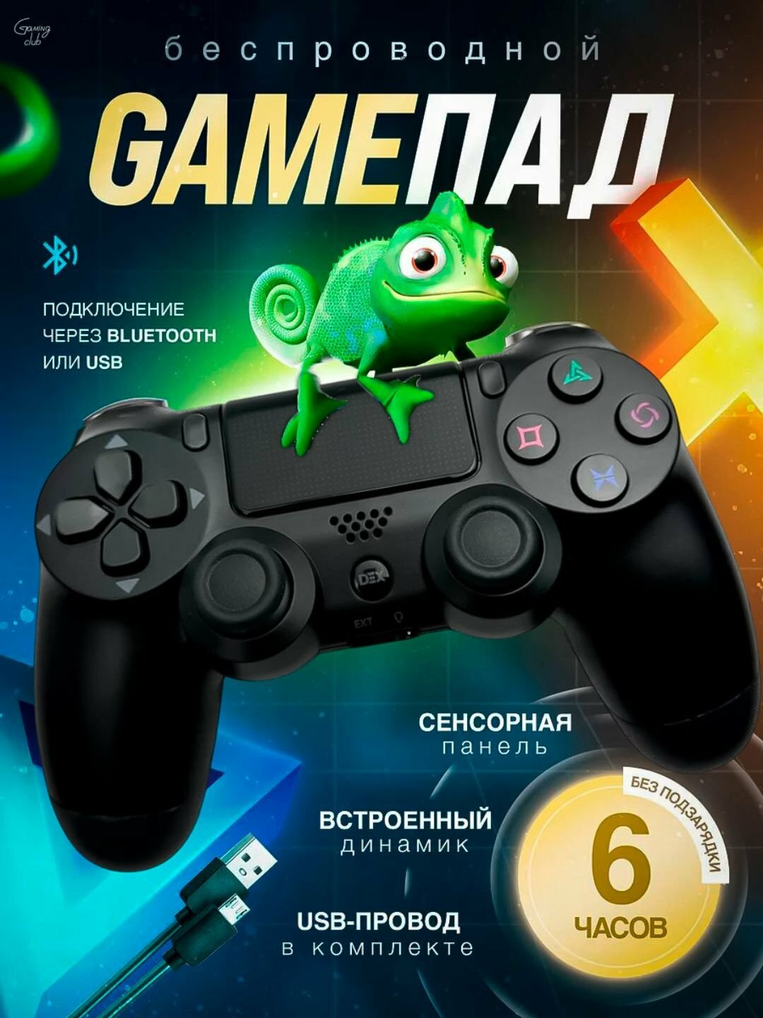 Геймпад беспроводной для PS4, джойстик для Sony Playstation и компьютера Dualshock 4