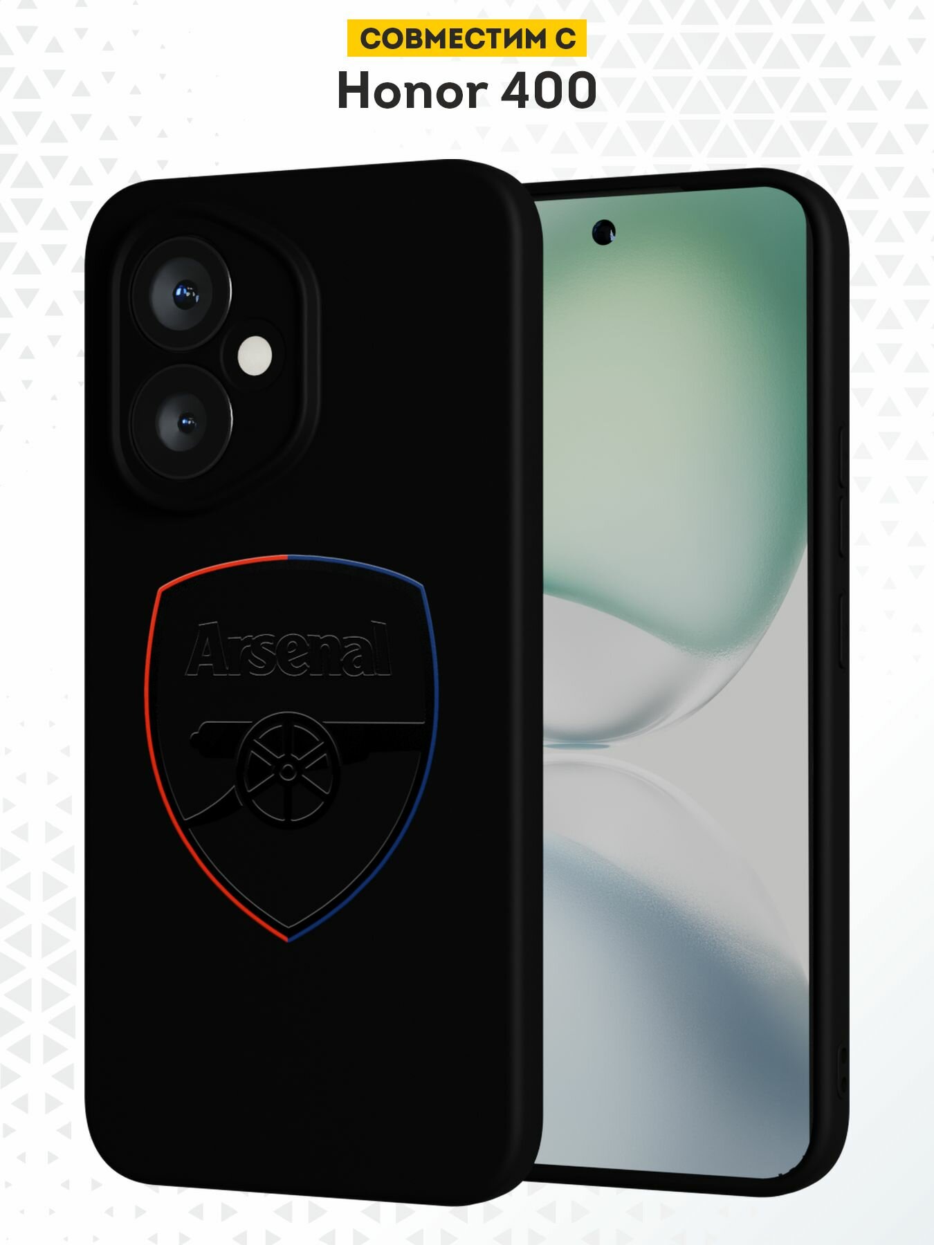 Силиконовый чехол DesignOnCase на Honor 400, защита камеры, черный, с принтом ФК Арсенал