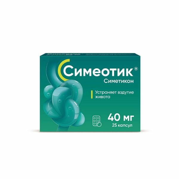 Симеотик капсулы 40мг 25шт