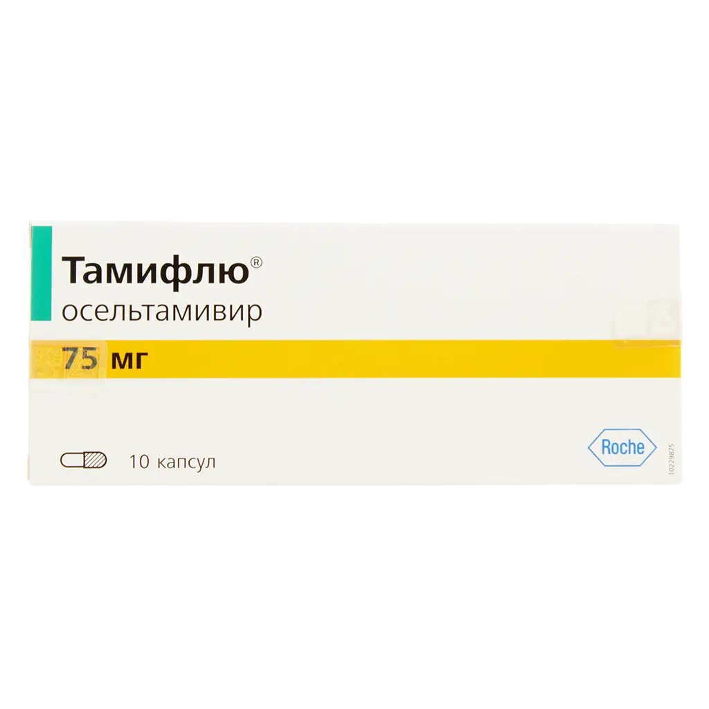 Тамифлю капсулы 75 мг 10 шт