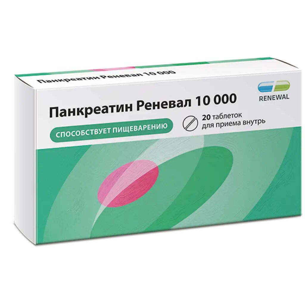 Панкреатин Реневал 10000 таблетки кишечнорастворимые покрыт плен об 10000 ед 20 шт