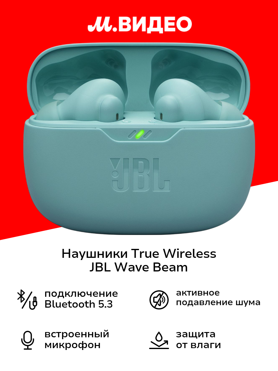 Наушники True Wireless JBL Wave Beam синие