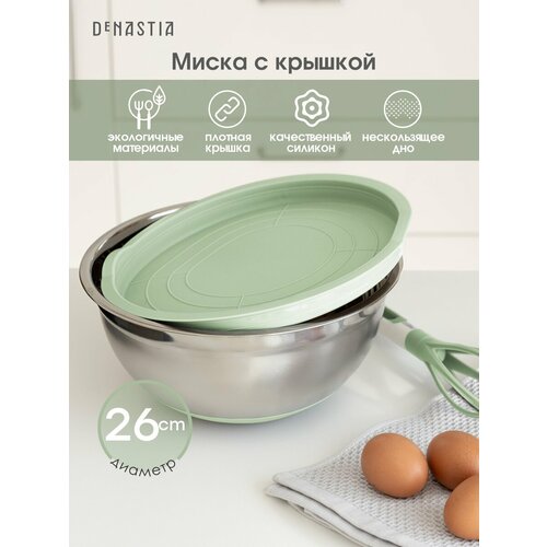 Миска 26