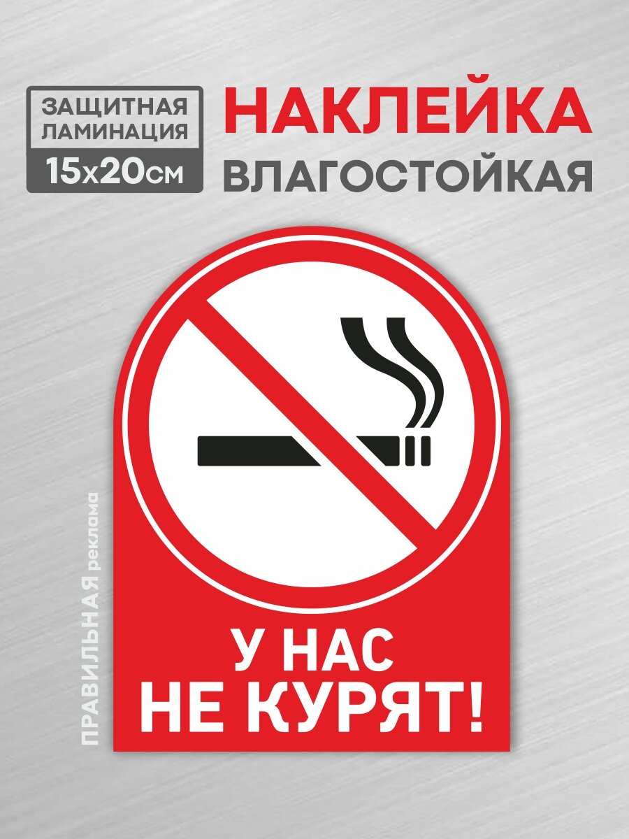Наклейка ламинированная 