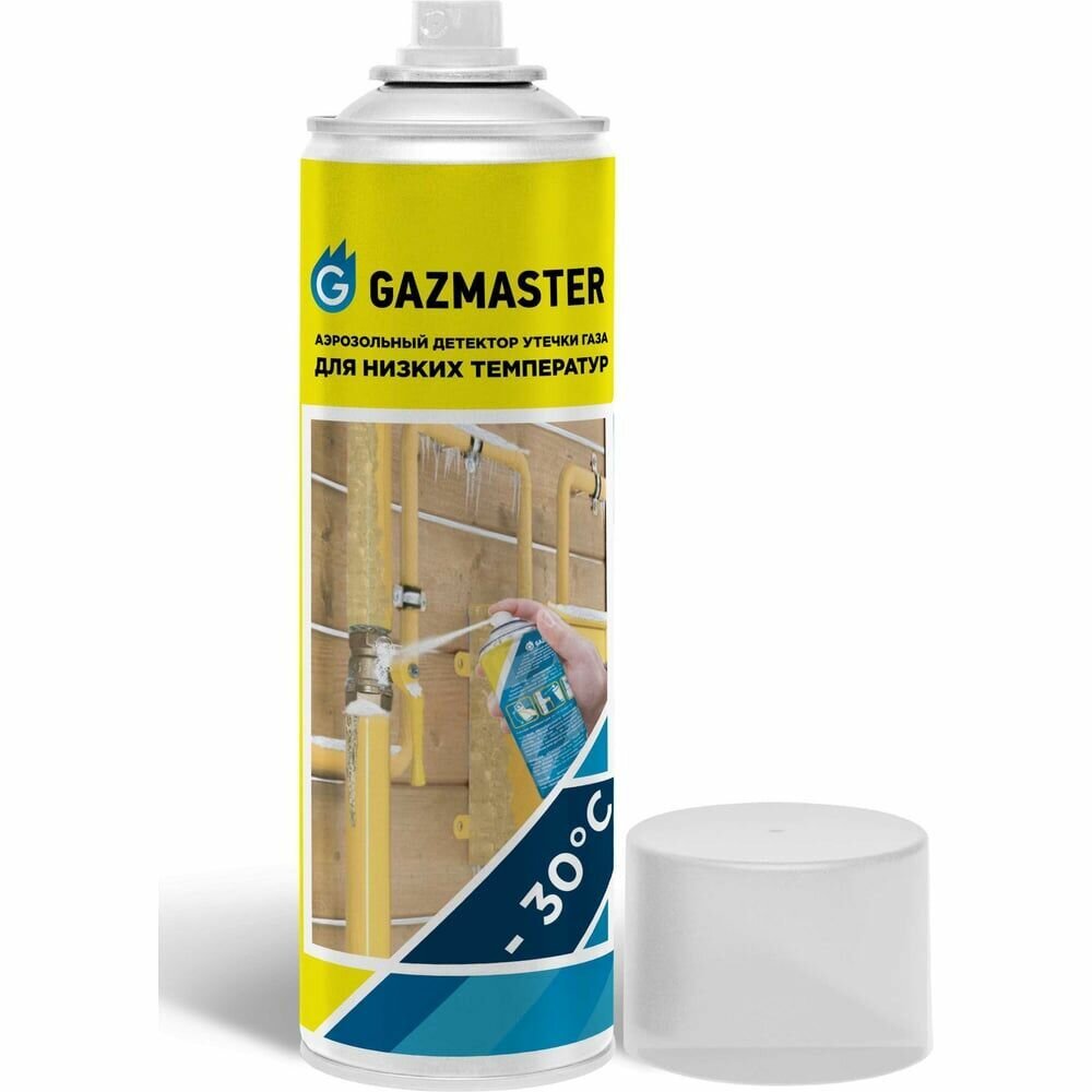 Аэрозольный детектор утечки газа для низких температур GAZMASTER 650 мл.