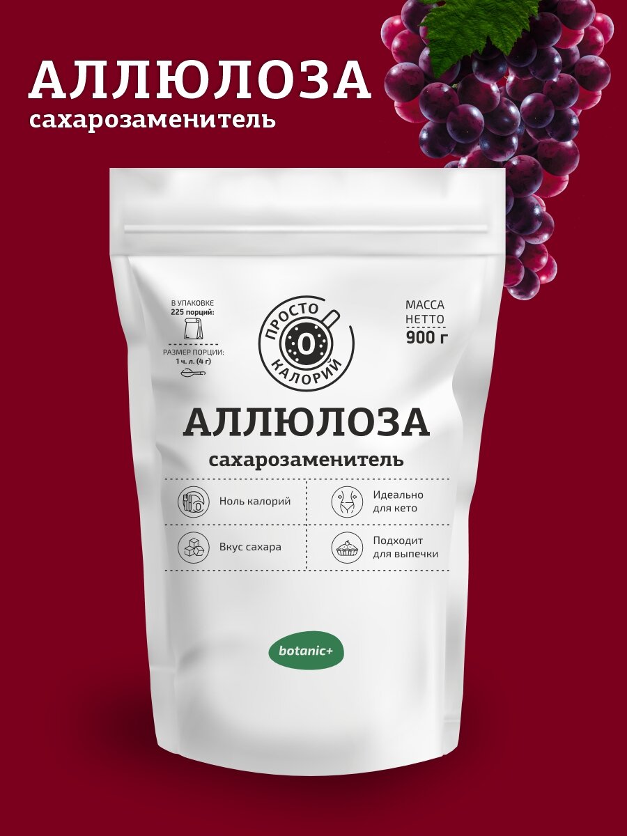 Сахарозаменитель Аллюлоза Botanic  натуральный без добавок 900г