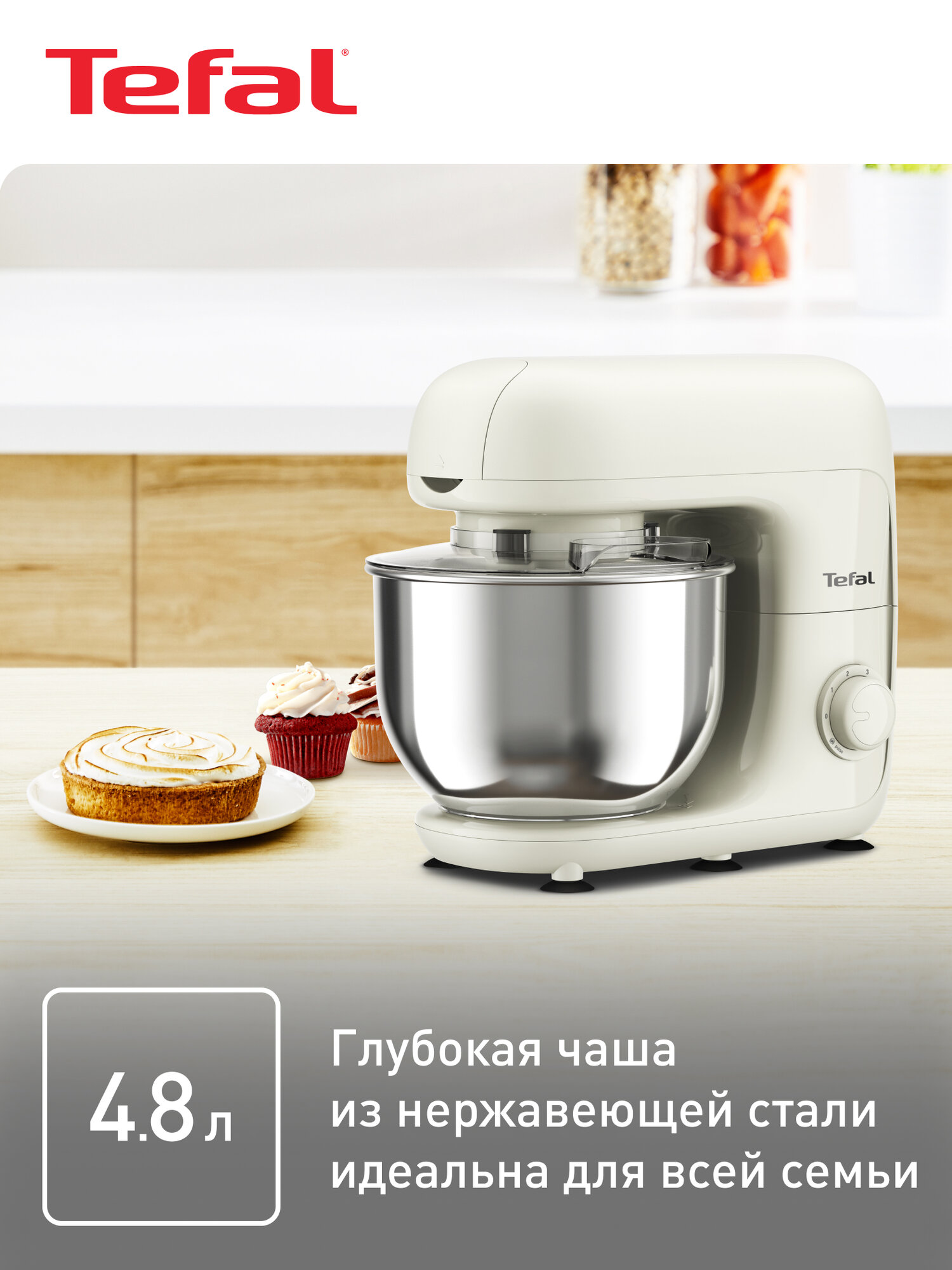 Кухонная машина Tefal - фото №3