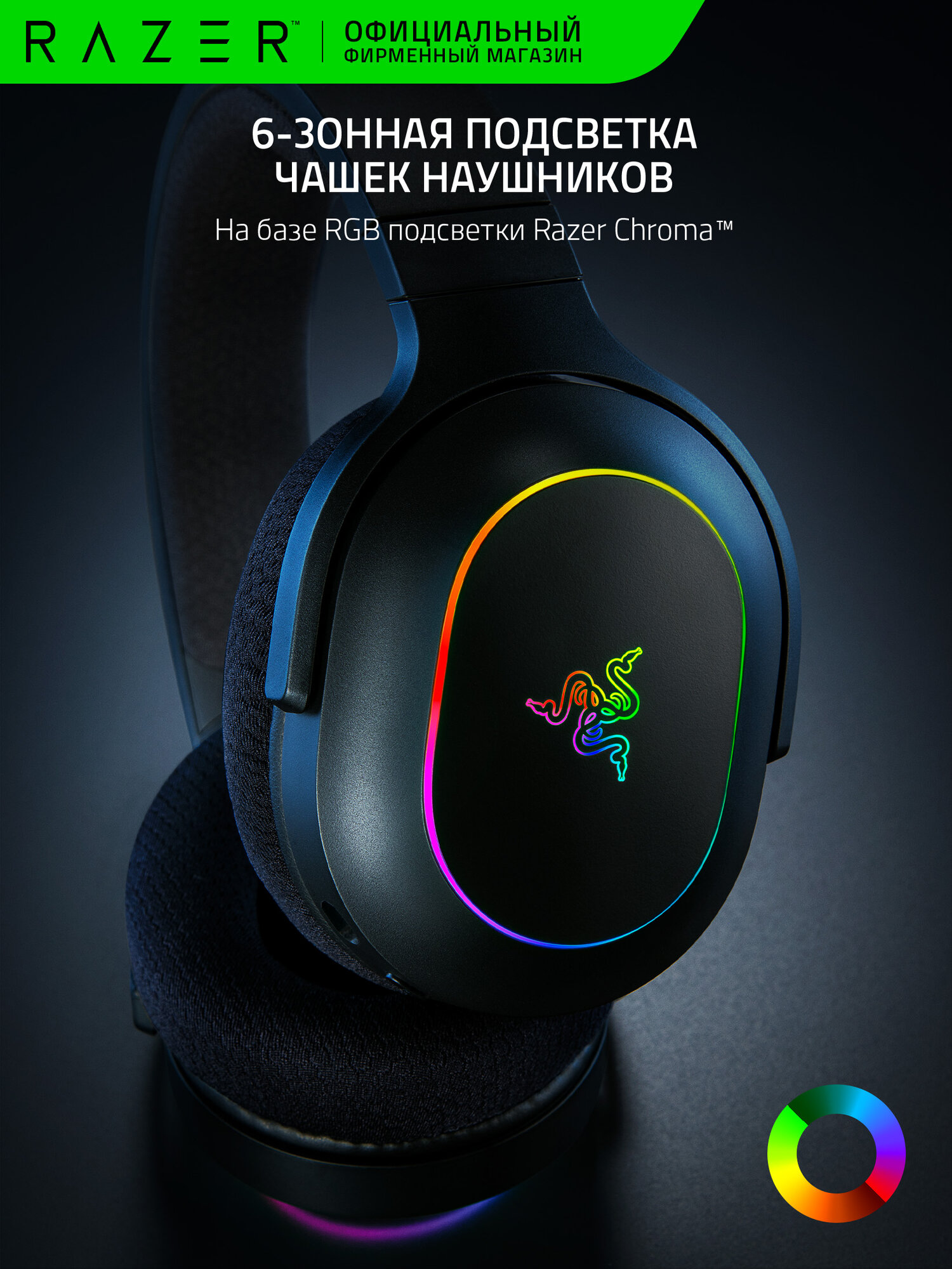 Игровые наушники Razer Barracuda X Chroma (Black) Беспроводные, 2.4ГГц и Bluetooth, RGB подсветка, 7.1 Surround Sound, полноразмерные, кардиоидный микрофон — фото 1