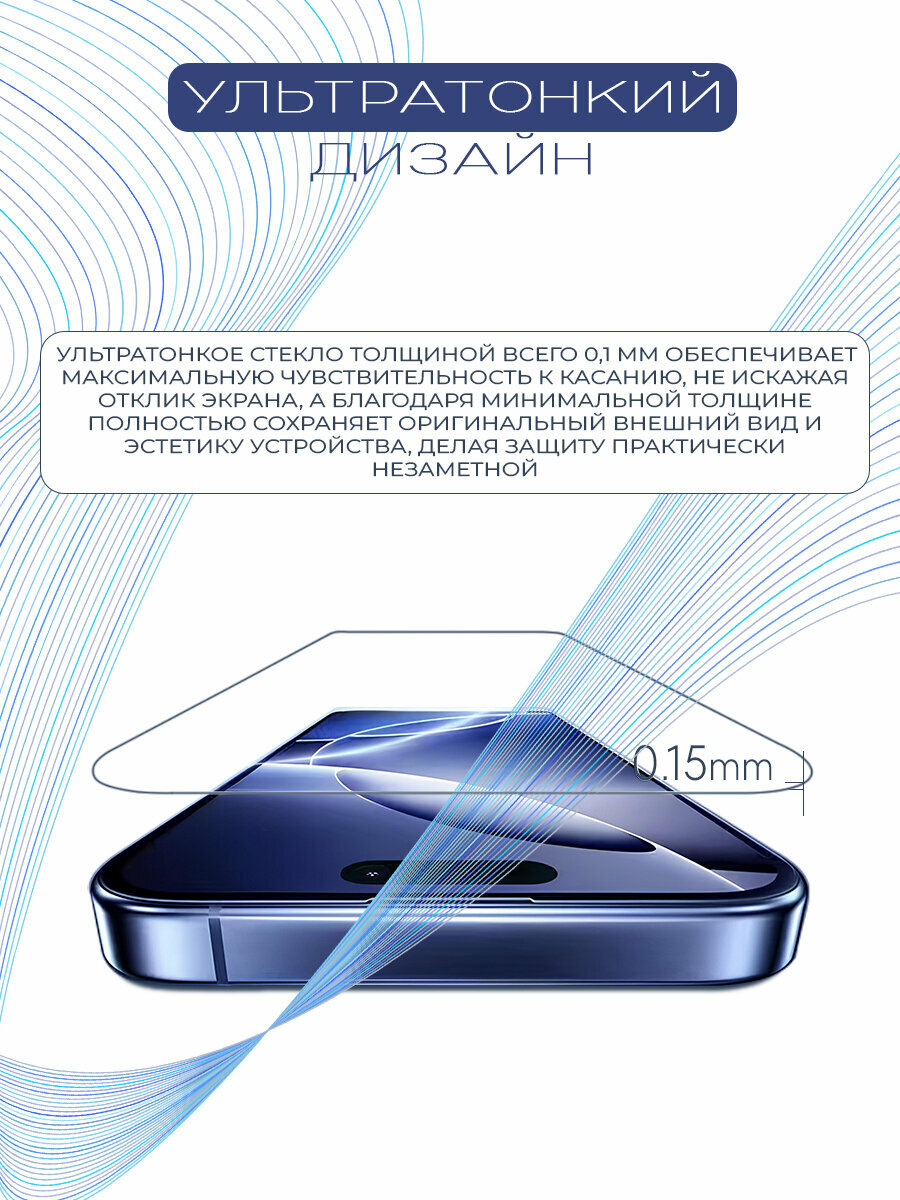 REMAX UT-01 для iPhone 16 Pro Max, ультратонкое защитное стекло для Айфона 16 Про Макс — фото 1