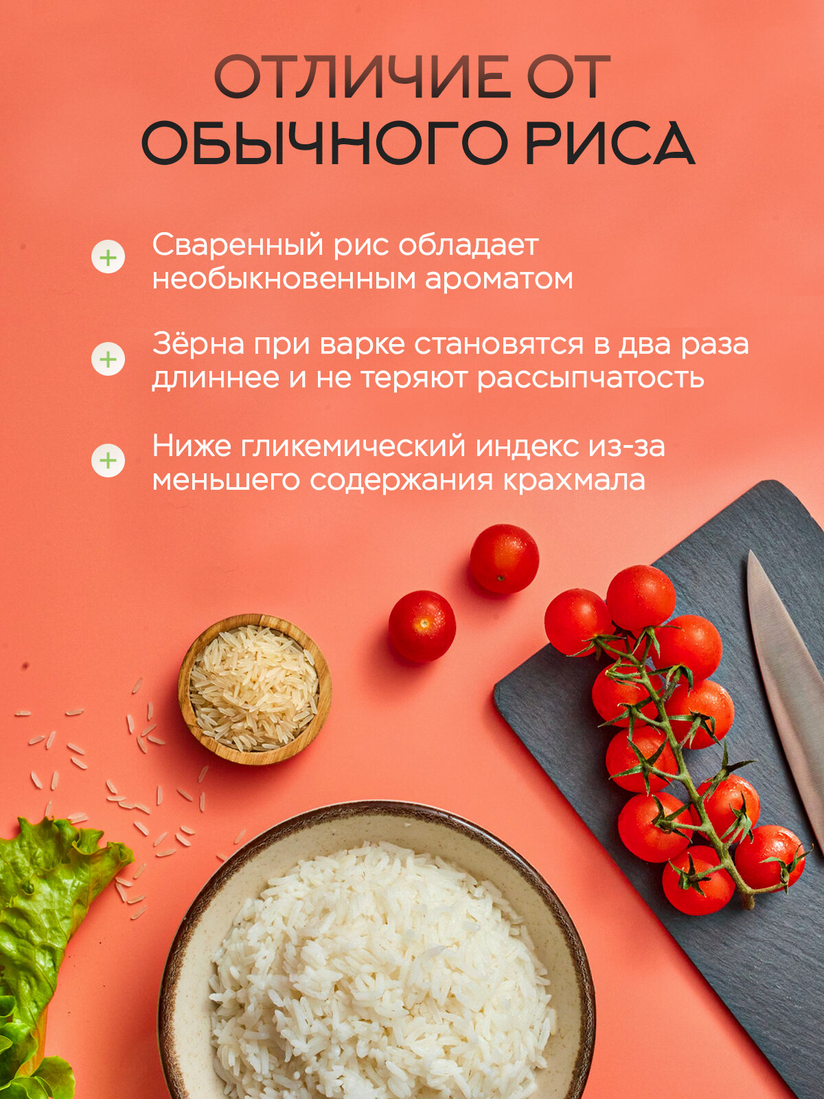 Рис Басмати индийский, длиннозёрный, пропаренный, для плова 1 кг Narmak — фото 1