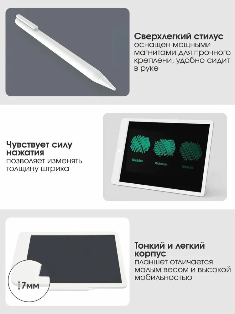 Графические Планшеты Xiaomi Планшет для рисования графический детский Xiaomi Mijia LCD Writing Tablet 10", белый (XMXHB01WC)