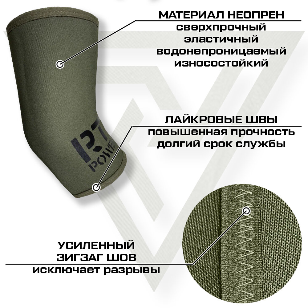 Картинки Налокотники спортивные для пауэрлифтинга Русская Турбина Military POWER р-р. 4XL