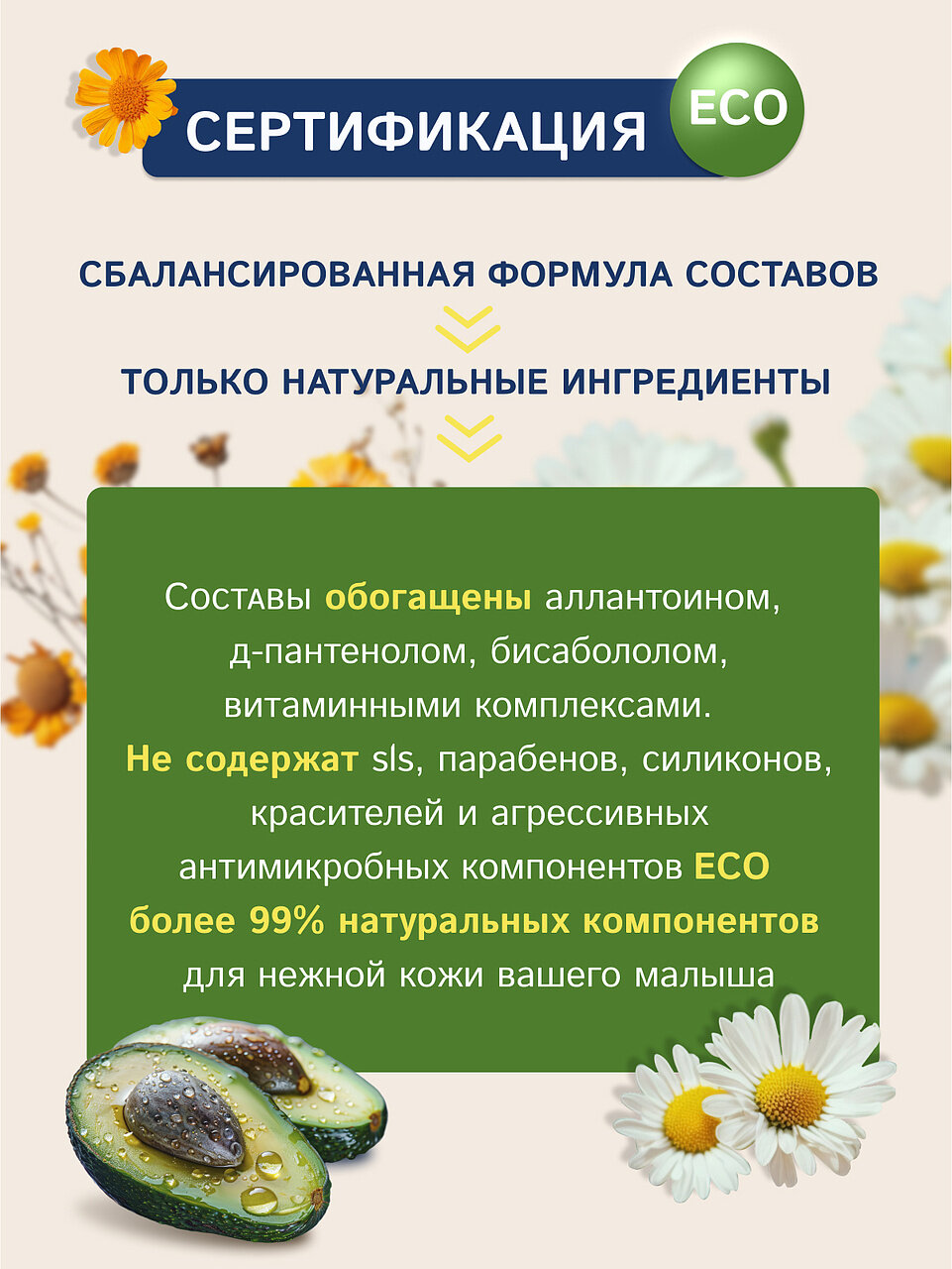 Изображение Expert Line/Наша Мама Детская пена для купания малышей, гипоаллергенная, 0+, 300мл