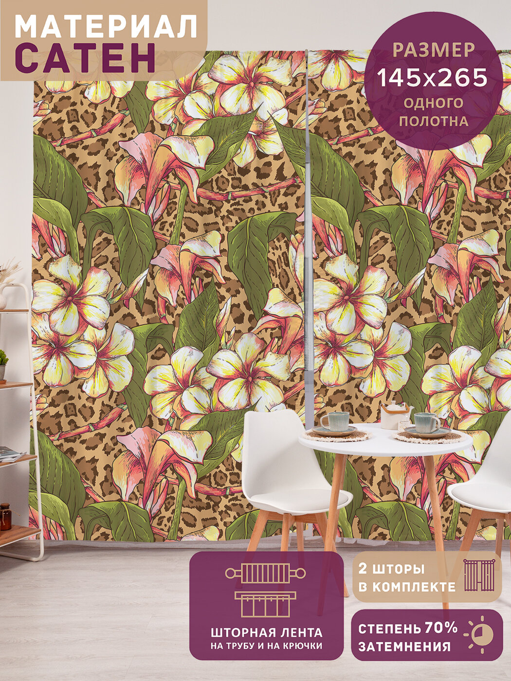 Фотошторы в спальню 