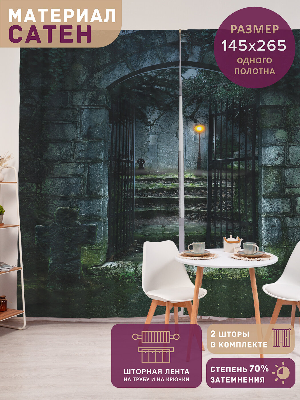 Фотошторы в спальню 