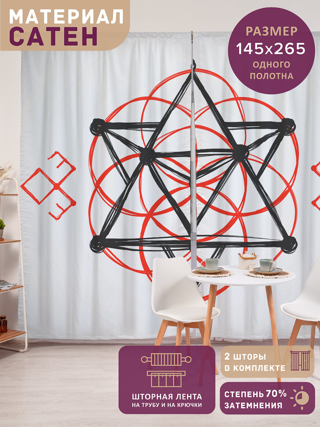 Фотошторы в спальню 