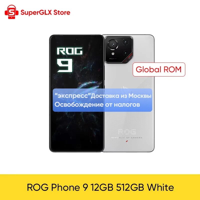 Смартфон Asus ROG Phone 9, 12/512ГБ