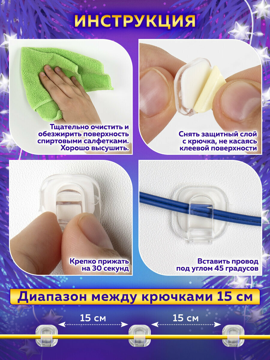Крючки для гирлянд и проводов самоклеящиеся 1,5х1,5см, 18 штук, Laima Home, 608795 — фото 1