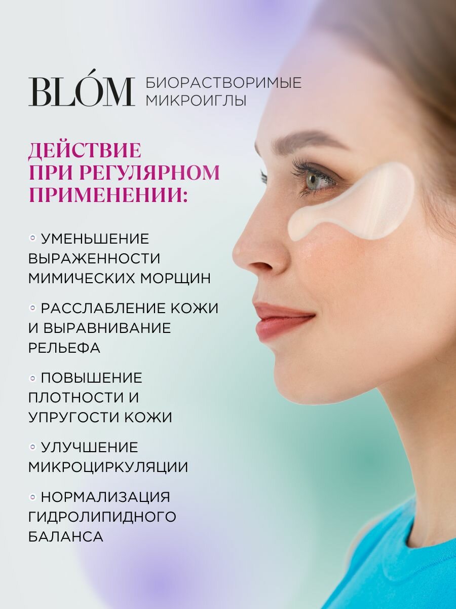 Изображение Микроигольные патчи WRINKLE IRON для зоны под глазами, 6 пар