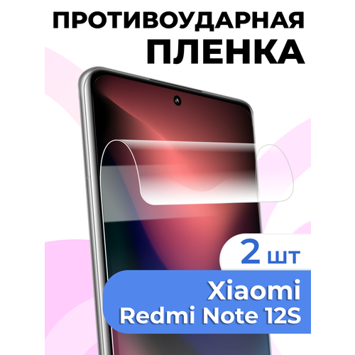 фото Комплект 2 шт. глянцевая пленка для xiaomi redmi note 12s, противоударная, защитная пленка на сяоми ls