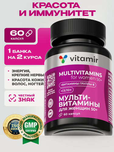 Изображение товара Витамины для женщин 50 плюс VITAMIR PRO / Комплекс витаминов для женщин 50 / 60 капсул