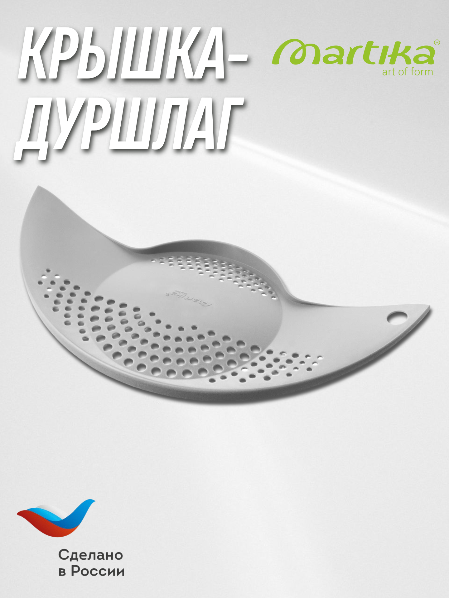 Дуршлаг крышка универсальная «Кристи» Martika, Серый 30х14,1х1,8см