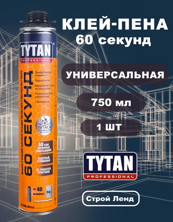 Клей универсальный Tytan Professional 60 секунд 880 г 750 мл 1 шт