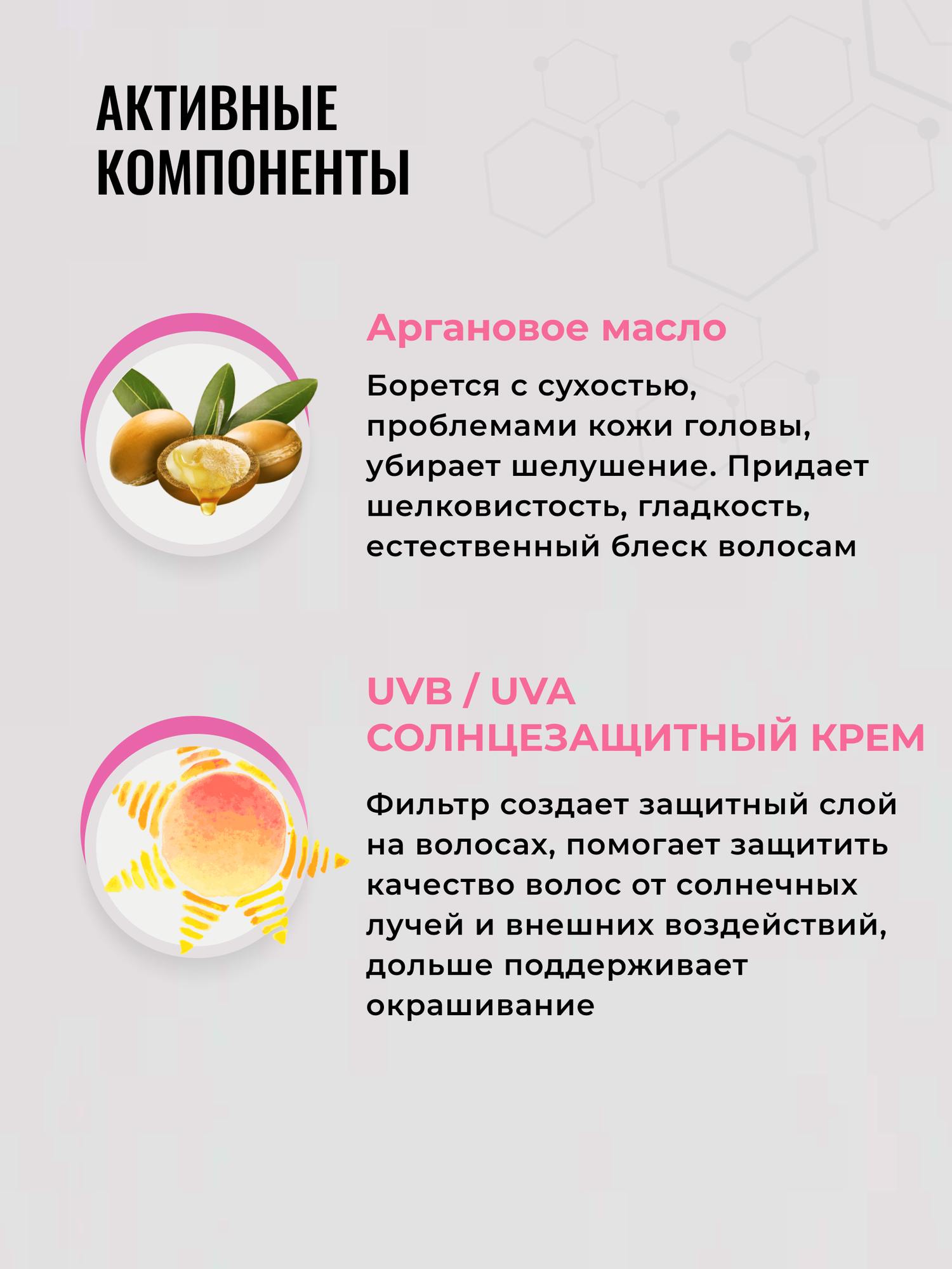 HIPERTIN Бальзам HYDRO COLOR для окрашенных, обесцвеченных, светлых, мелированных волос, аргановый, защита цвета легкое расчесывание блеск кондиционер питающий укрепляющий, с уф-фильтром, 300 мл — фото 1