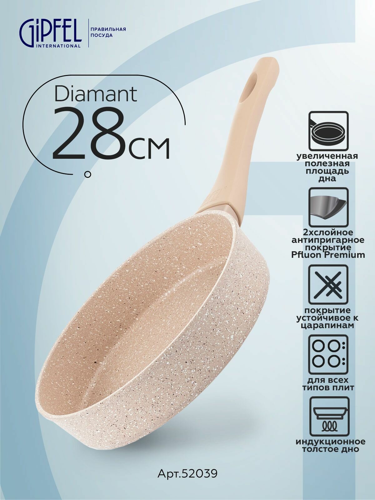 Алюминиевая сковорода Gipfel Diamant 52039 28 см