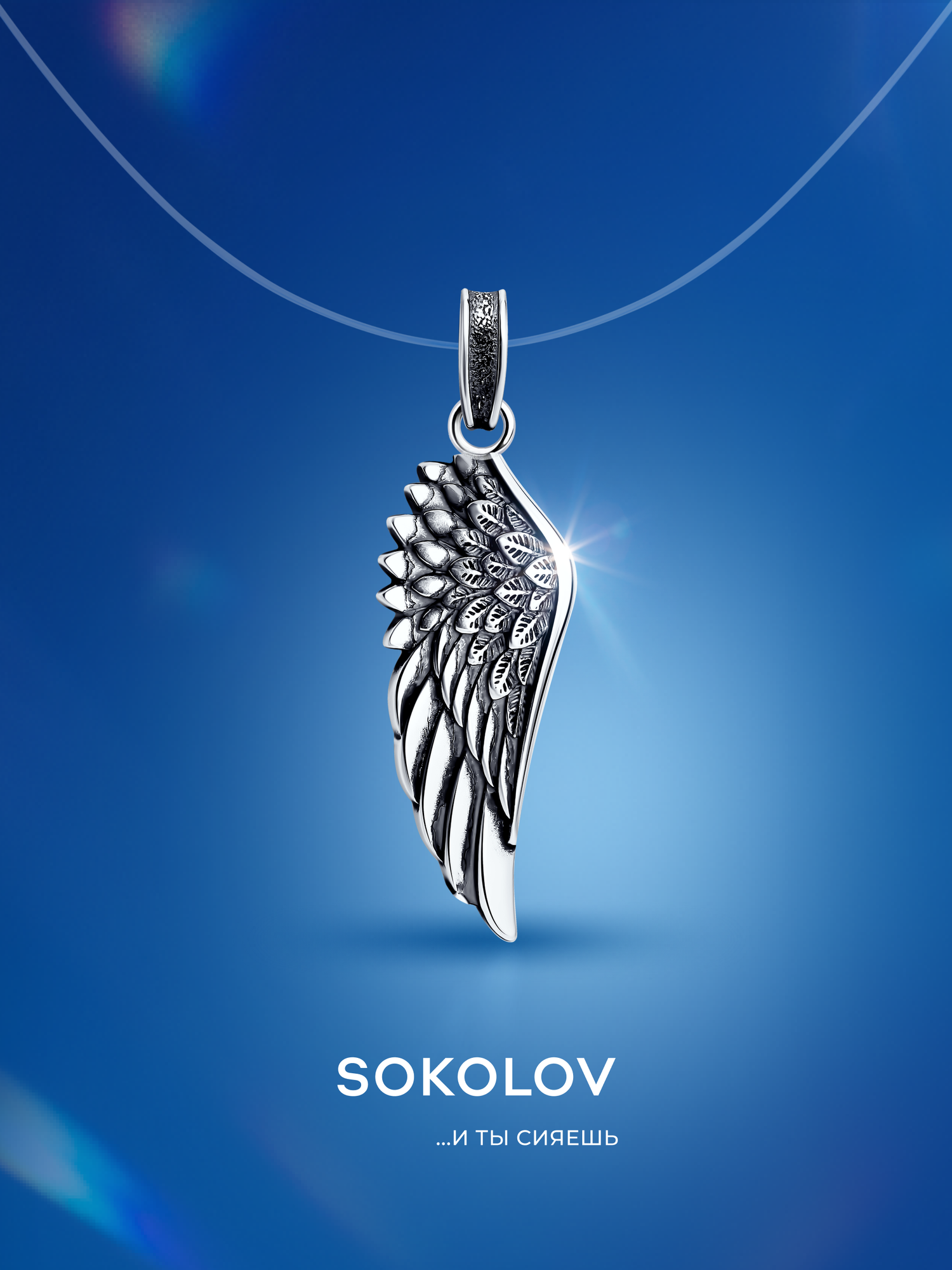 Подвеска SOKOLOV, серебро, 925 проба, чернение, размер 4.1 см.