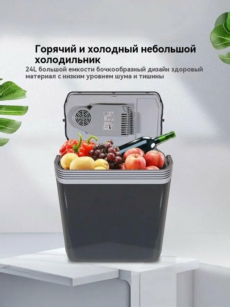 Рефрижератор, 25 л, 40Вт, с мини-холодильником, для авто, темно-серый