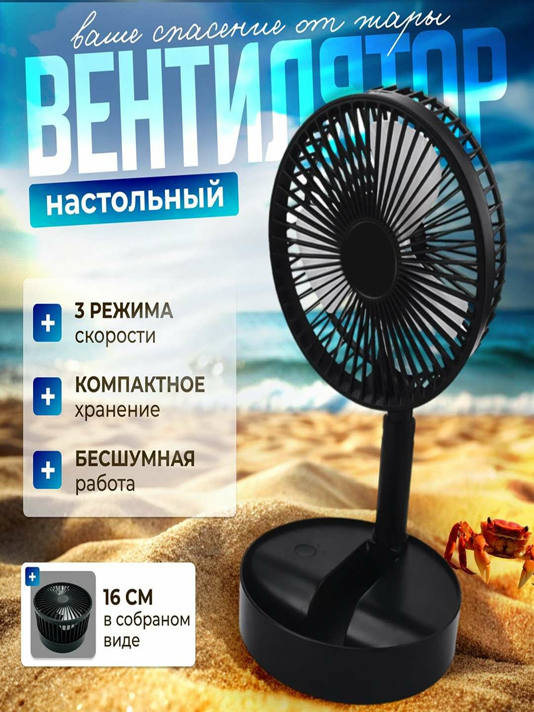 Мини-вентилятор настольный и ручной , USB-питание, 3-7Вт, пластик — фото 1