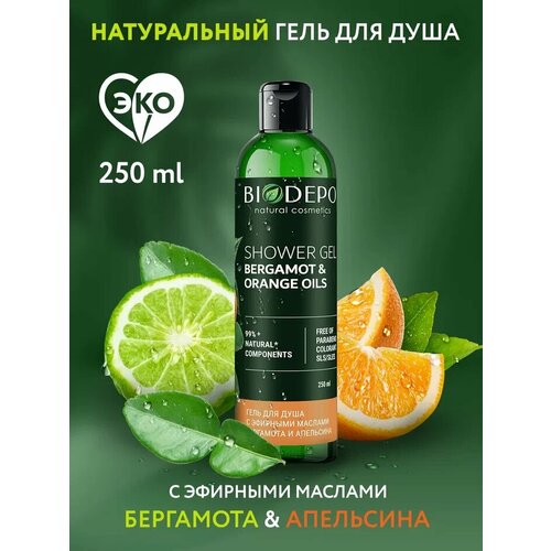 Натуральный гель для душа BIODEPO MANDARIN OIL & GRAPEFRUIT OIL / Гель для душа мужской / Гель для душа женский