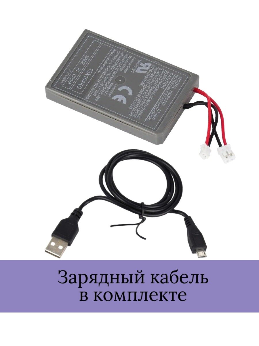 Аккумулятор для геймпада Playstation 4 2000 mAh — фото 1