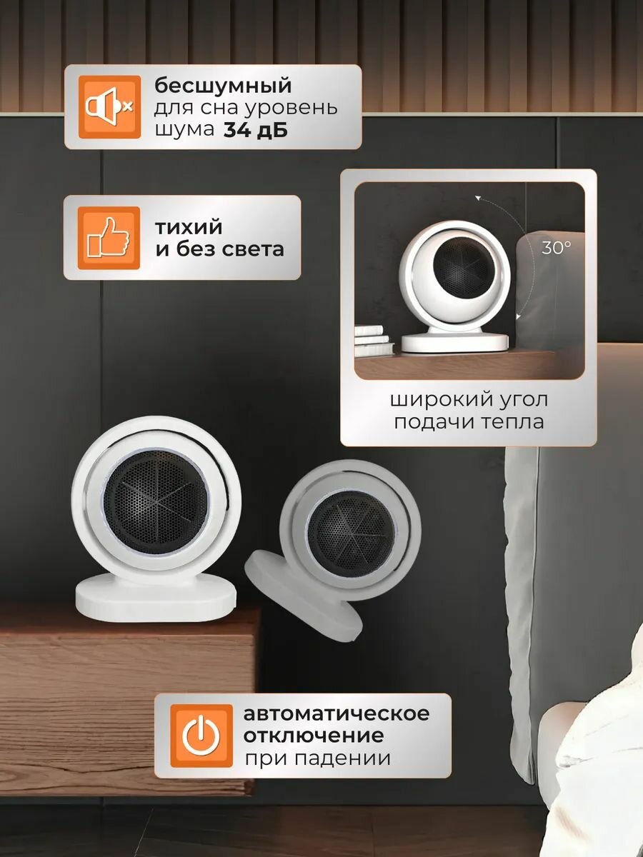 Изображение Тепловентилятор электрический мини настольный для дома, Обогреватель с защитой от опрокидывания и защитой от перегрева