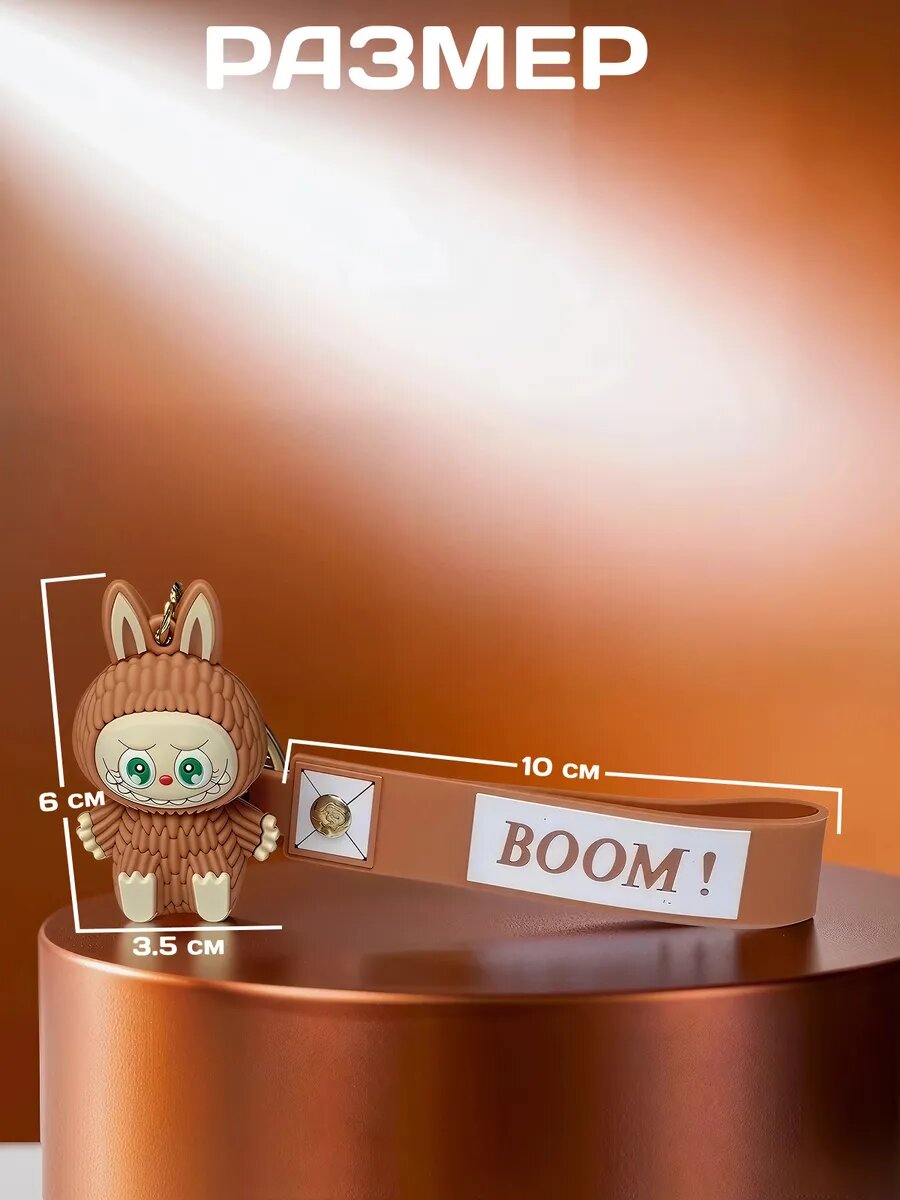 Брелок Лабубу игрушка — фото 1