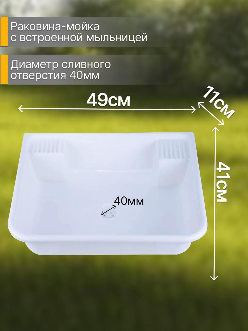 Пластиковый умывальник дачный с краном ЭлБЭТ с подогревом воды и тумбой 22 л , усиленная конструкция — фото 1