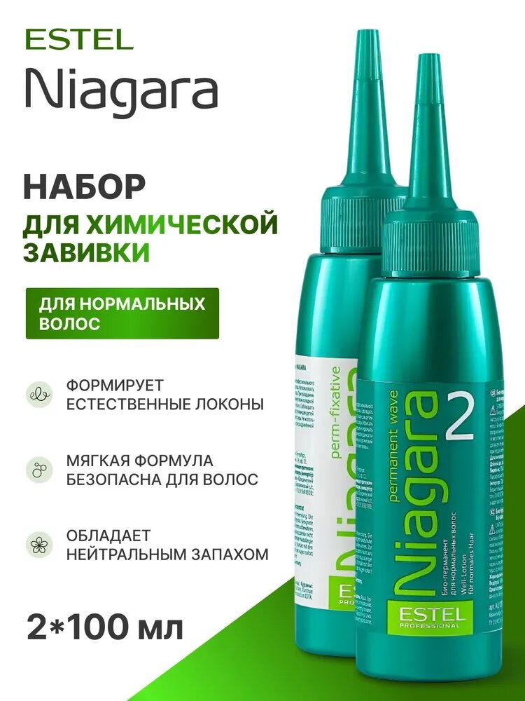 ESTEL Набор NIAGARA для завивки волос  2 для нормальных волос 2 100 мл