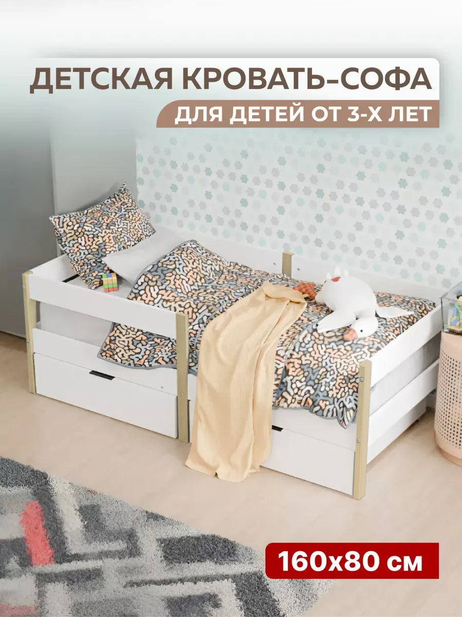 Кровать KIDS CITY 160x80, с бортиком, односпальная, цвет натуральное дерево
